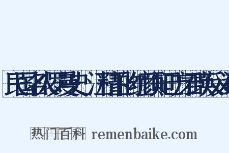 民国名人罗曼史·汪精卫的红颜知己方君瑛反义词是什么意思的图片